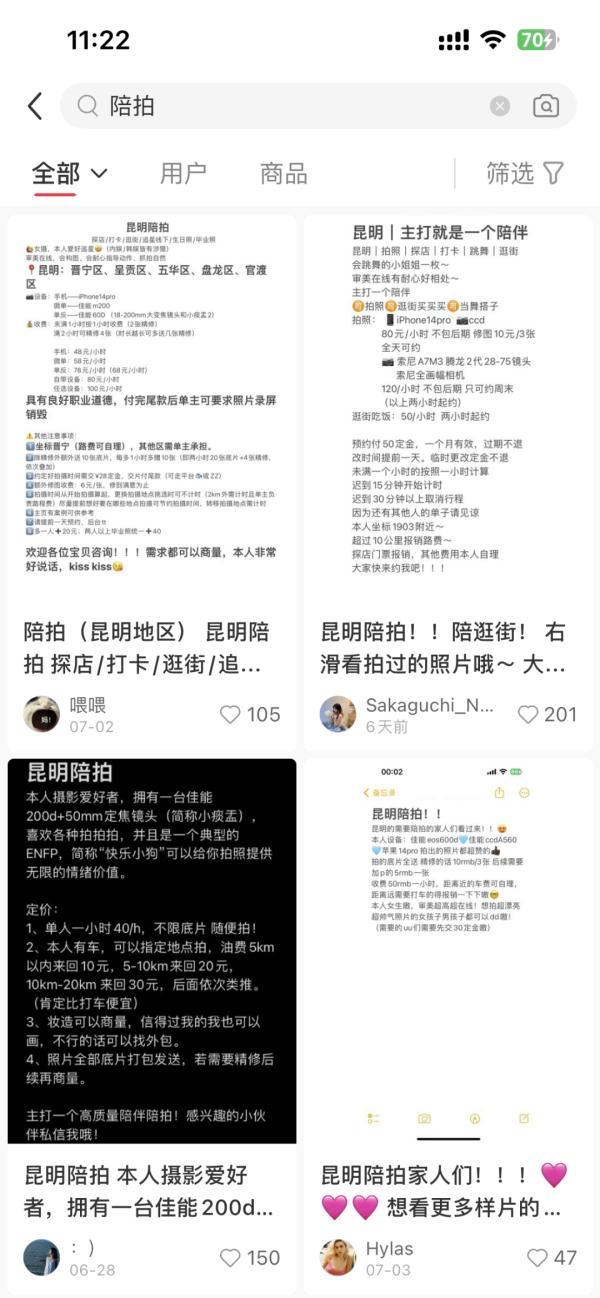 副业一周能赚多少钱-这项服务突然火了！有人兼职一周赚了上千元-优创圈