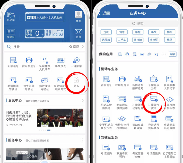 补驾驶证副业需要多少钱-交管12123丨行驶证丢失、破损、副页签注盖满……这样办理补换很简单！-优创圈