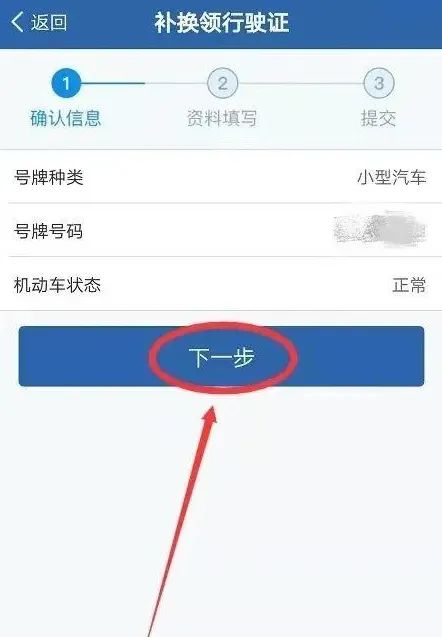 驾驶证补副业钱需要什么证件_驾驶证补副业钱需要什么手续_补驾驶证副业需要多少钱