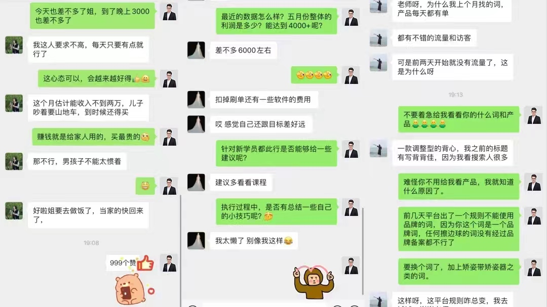 图片[14]-副业开拼多多能挣多少钱-工资4500，副业赚了20w”：90后后浪，请用脑子赚钱！-优创圈