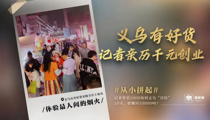副业摆摊一天赚多少钱-10天赚了1万元！摆摊真这么赚钱？-优创圈