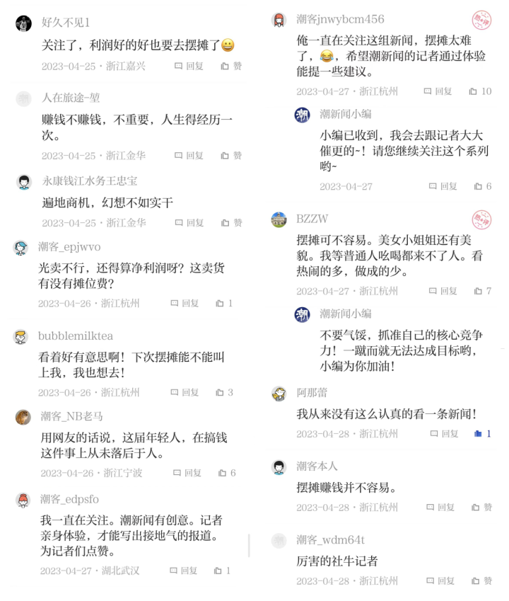赚摆摊副业钱一天赚多少_副业摆摊一天赚多少钱_摆摊副业什么比较火