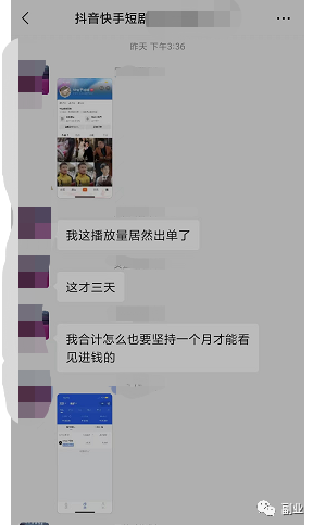 抖音可以挣_抖音兼职副业赚钱_抖音副业一天能赚多少