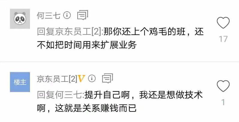 京东兼职赚钱_京东副业一天赚多少钱_京东赚副业钱一天多少钱