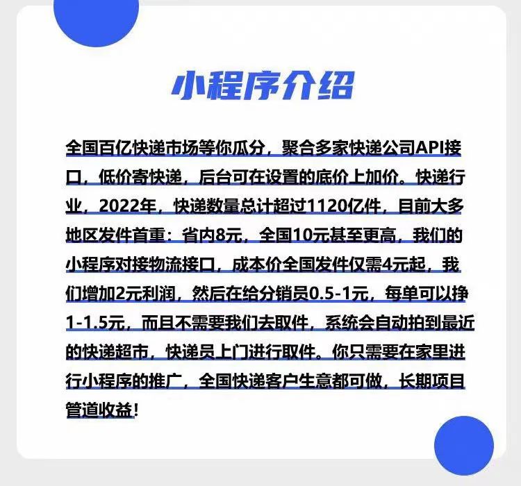 一只副业小程序能赚多少_揭秘几个赚钱的副业项目_赚钱的兼职副业