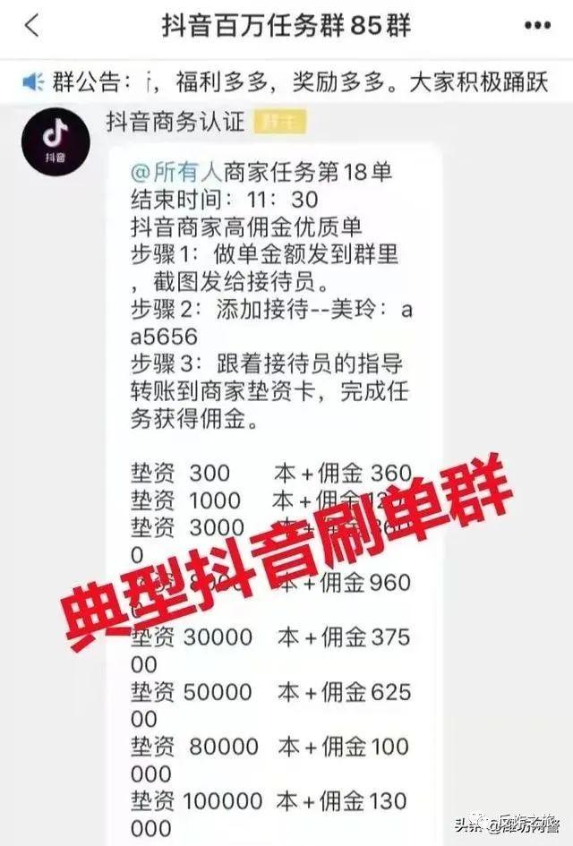 抖音做副业赚多少佣金是真的-凡是说”抖音、快手点赞、公众号关注即可赚钱的”，都是诈骗-优创圈
