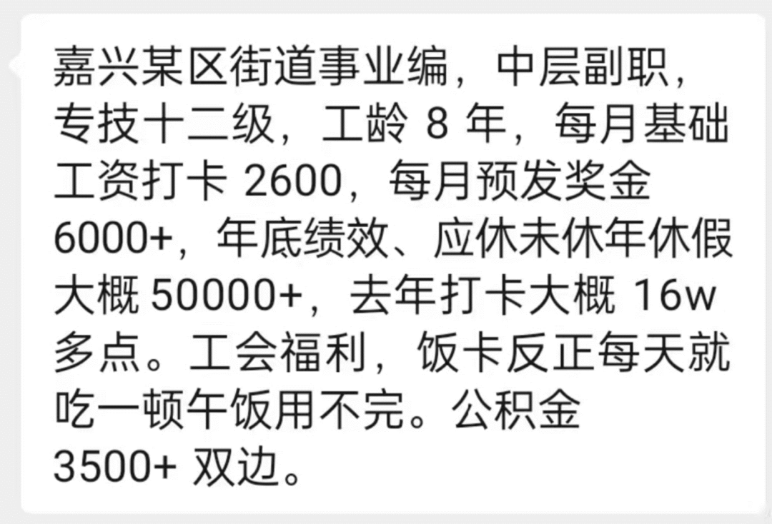 副业摄影师工资一般多少-浙江嘉兴市街道事业编工资曝光-优创圈
