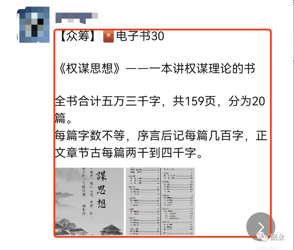 揭秘几个赚钱的副业项目_二十块钱副业赚多少钱_挣钱副业