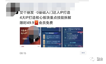 揭秘几个赚钱的副业项目_挣钱副业_二十块钱副业赚多少钱