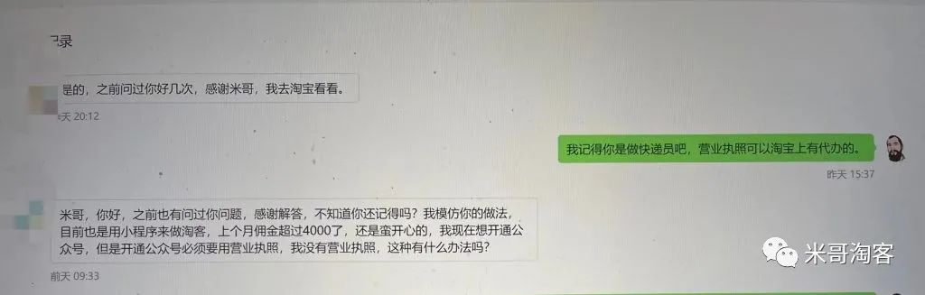 一只副业小程序能赚多少-一个快递员，副业做淘客月赚4000+-优创圈