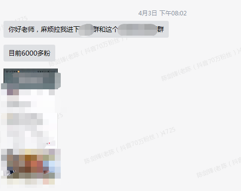 抖音副业一天能赚多少-老陈和学员的故事（13）：8000粉丝一天赚了7000元-优创圈