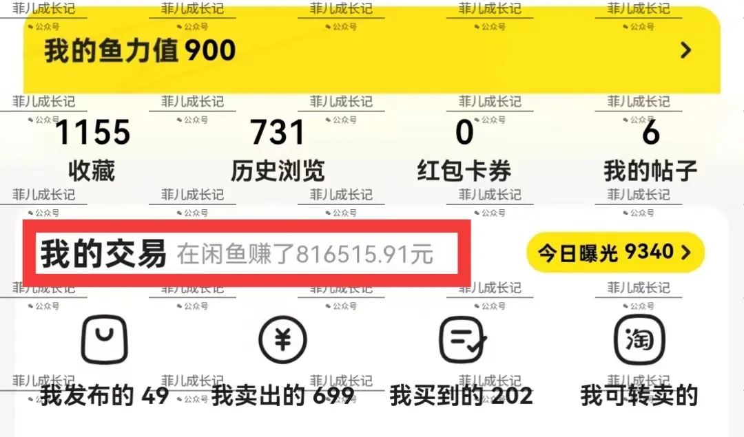 赚钱闲鱼兼职是真的吗_赚钱闲鱼软件是真的吗_闲鱼副业能挣多少钱现金