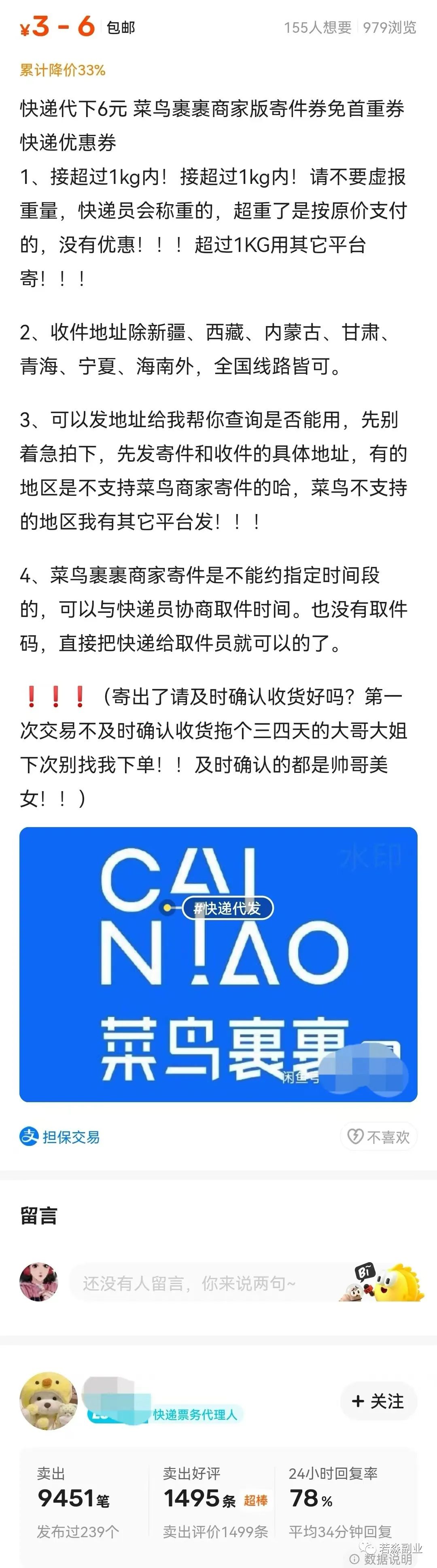 闲鱼副业能赚多少钱变现-闲鱼赚钱副业：快递代下，洗车优惠券，卖盲盒，不仅省钱还可以赚钱。-优创圈