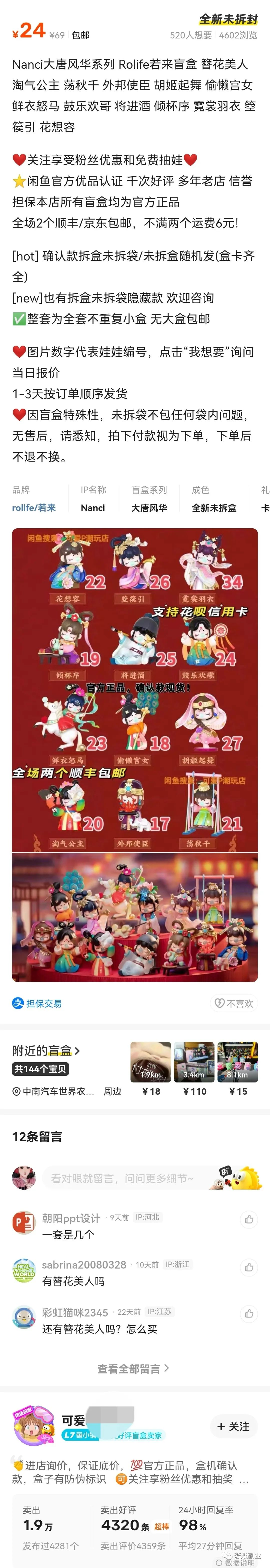 赚钱闲鱼兼职是真的吗_闲鱼副业能赚多少钱变现_变现赚能副业钱闲鱼赚钱吗