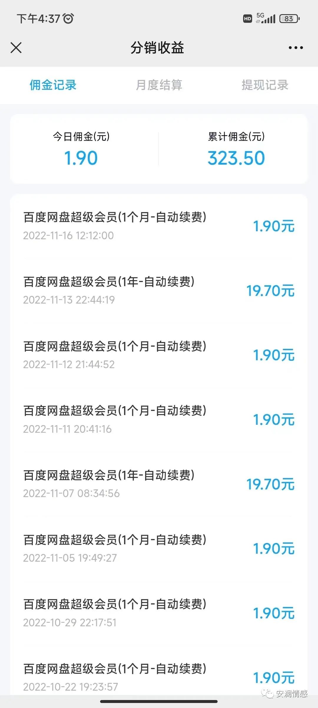 图片[2]-大学生副业能赚多少钱-整理6个在家就能赚钱的副业兼职，适合上班族、宝妈和大学生，值得收藏-优创圈
