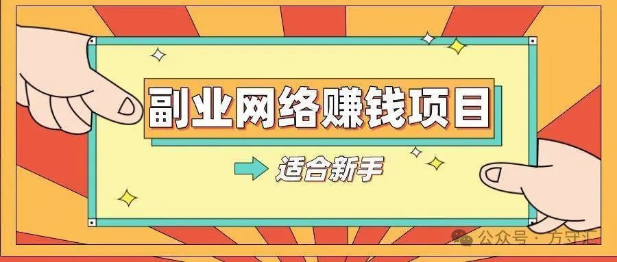 兼职赚副业钱一般多久到账_兼职赚副业钱一般多少_兼职副业一般赚多少钱