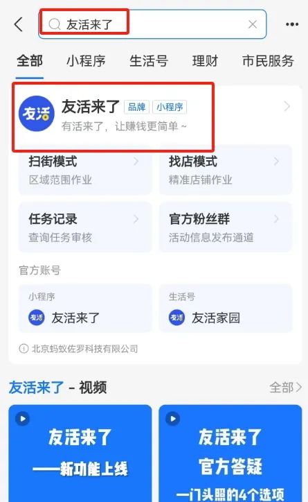 副业提现一般多少钱-阿里旗下：支付宝搞钱副业项目 拍照挣钱-优创圈