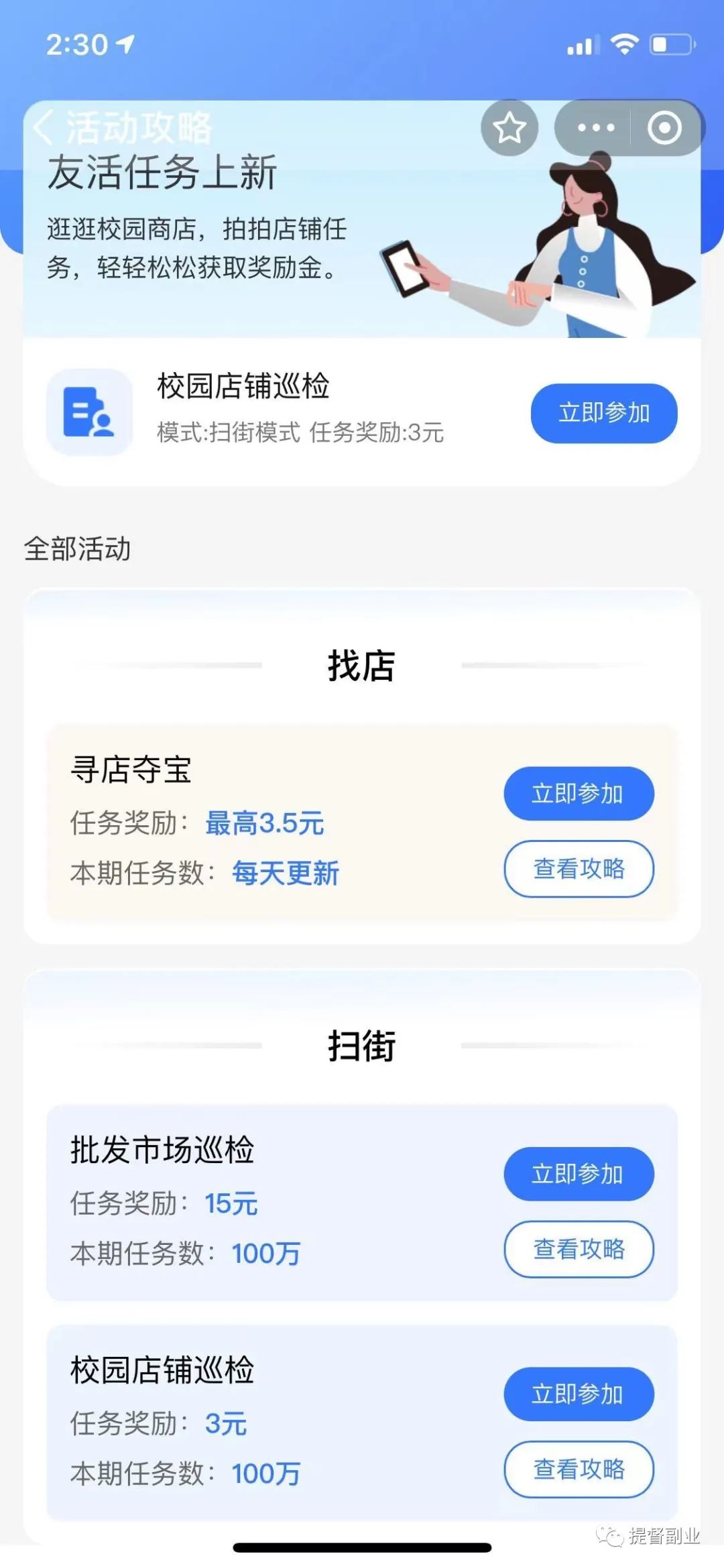 副业钱提现一般多久到账_副业提现一般多少钱_副业帮提现
