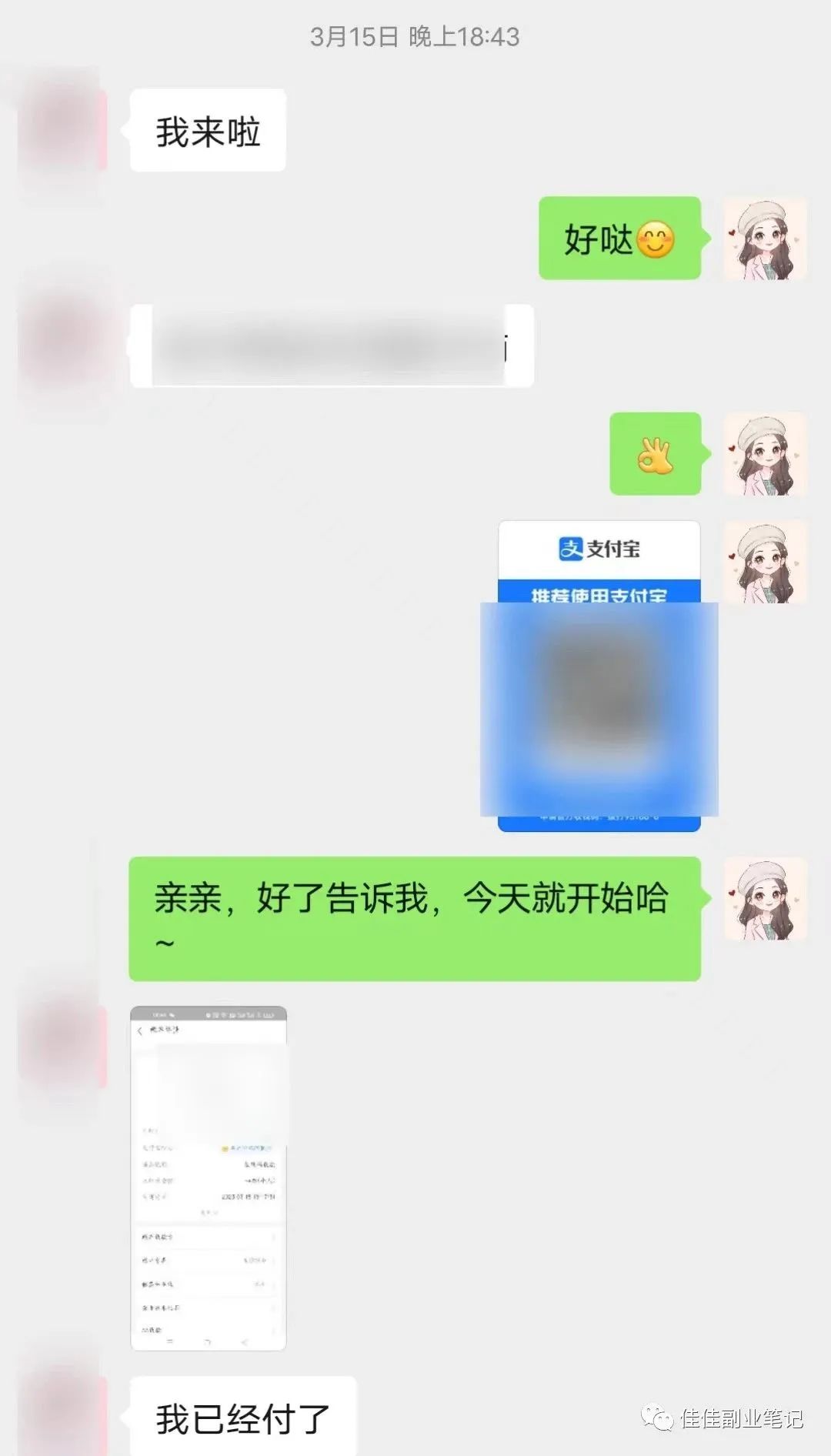 每个月存多少钱副业赚钱-学员实战：小红书副业赚钱，月入1200+（职场新人，每天5分钟，一天一个笔记）-优创圈