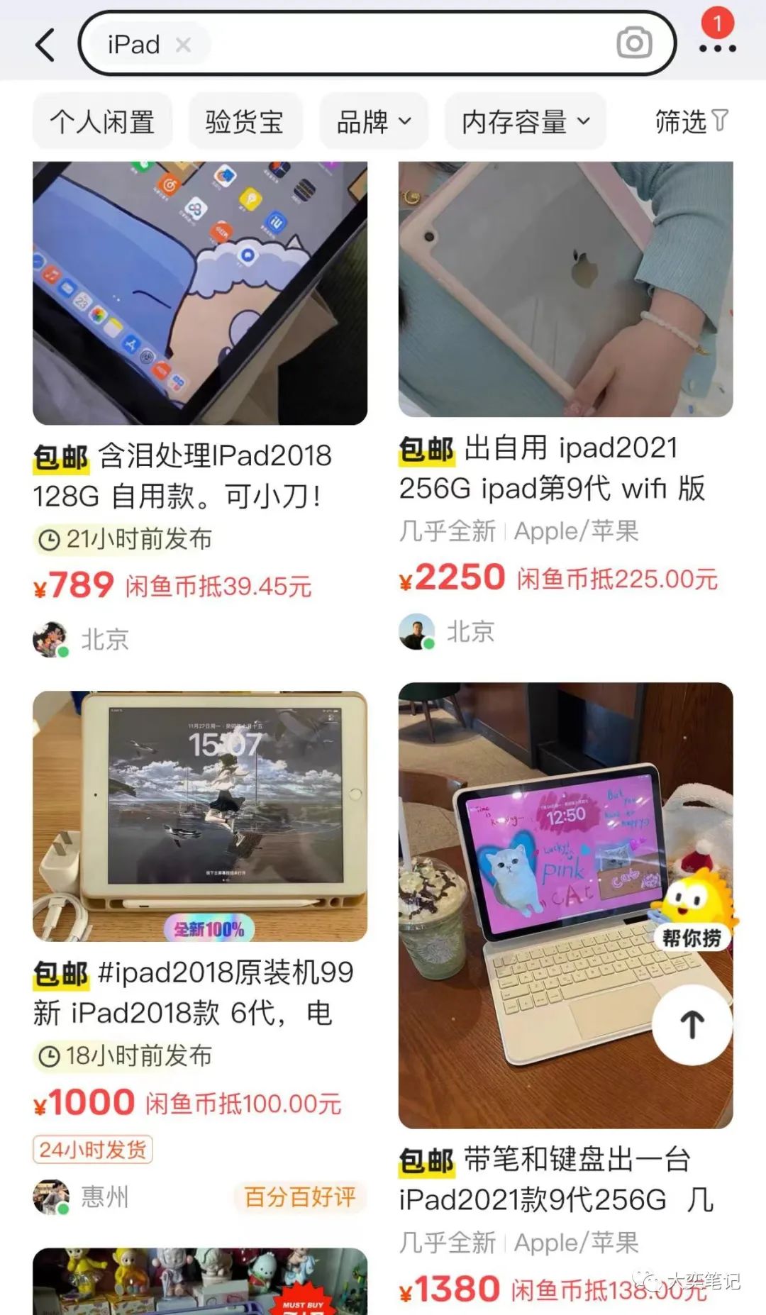 副业闲鱼卖货_闲鱼做副业_闲鱼副业卖200单多少钱