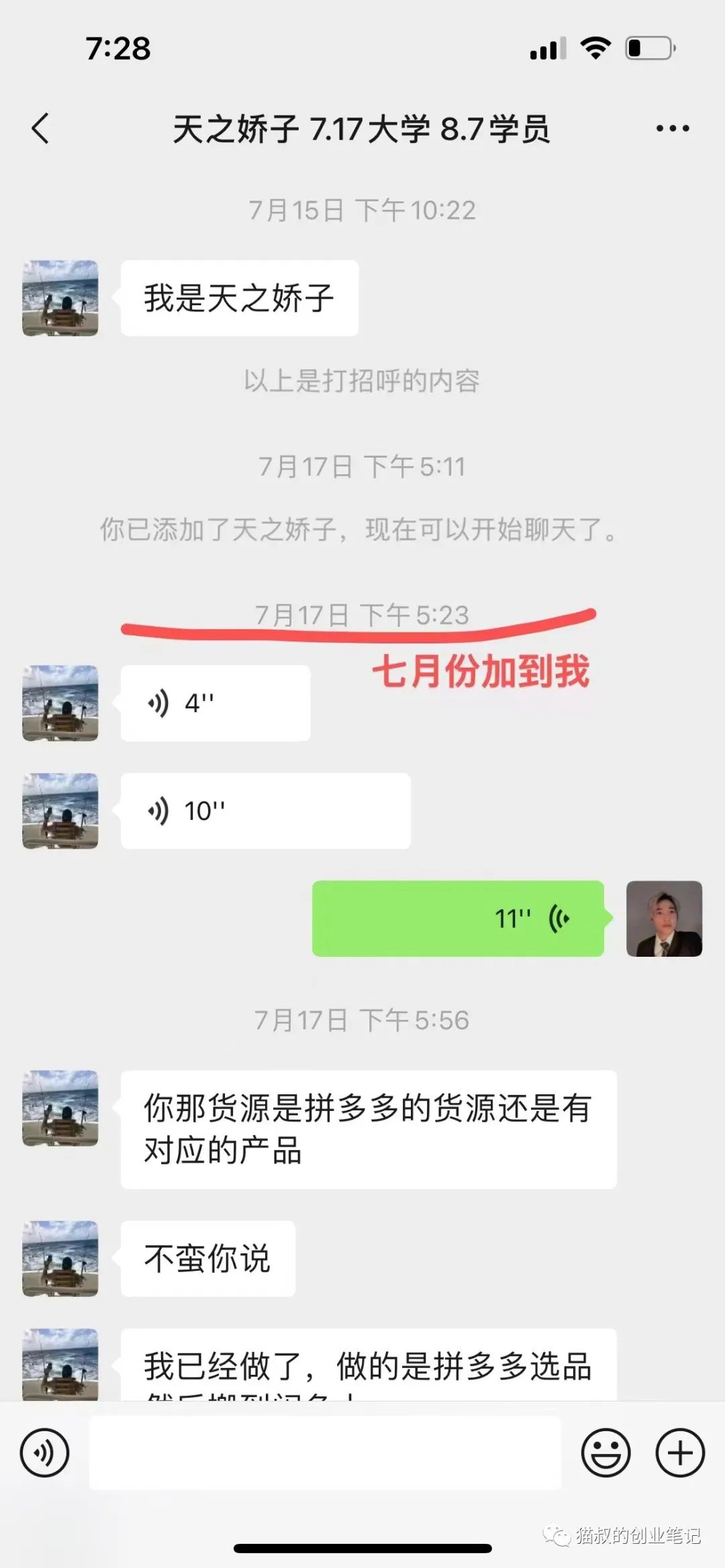 图片[11]-一只闲鱼副业要多少钱-普通人这五年一定要入场的闲鱼电商！-优创圈