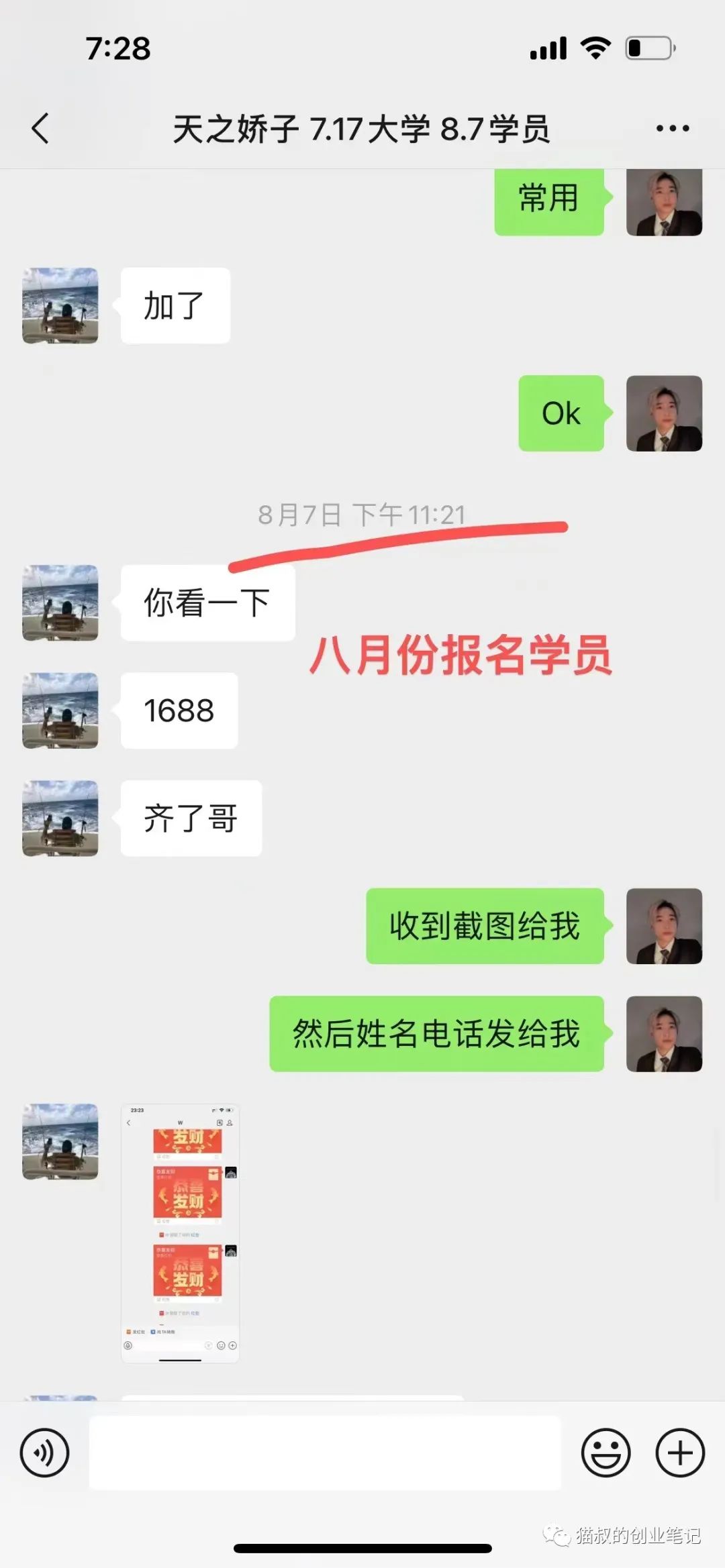 图片[12]-一只闲鱼副业要多少钱-普通人这五年一定要入场的闲鱼电商！-优创圈