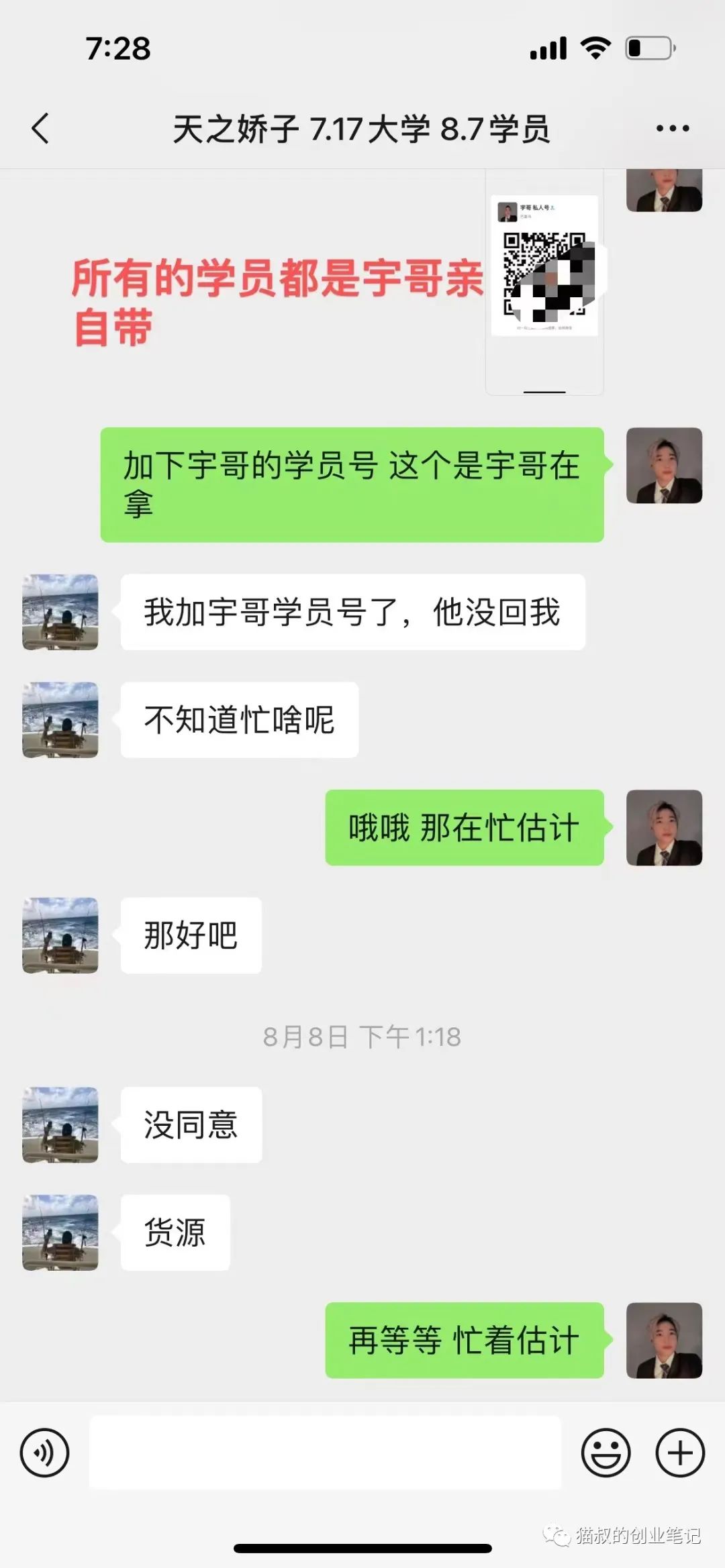 图片[13]-一只闲鱼副业要多少钱-普通人这五年一定要入场的闲鱼电商！-优创圈