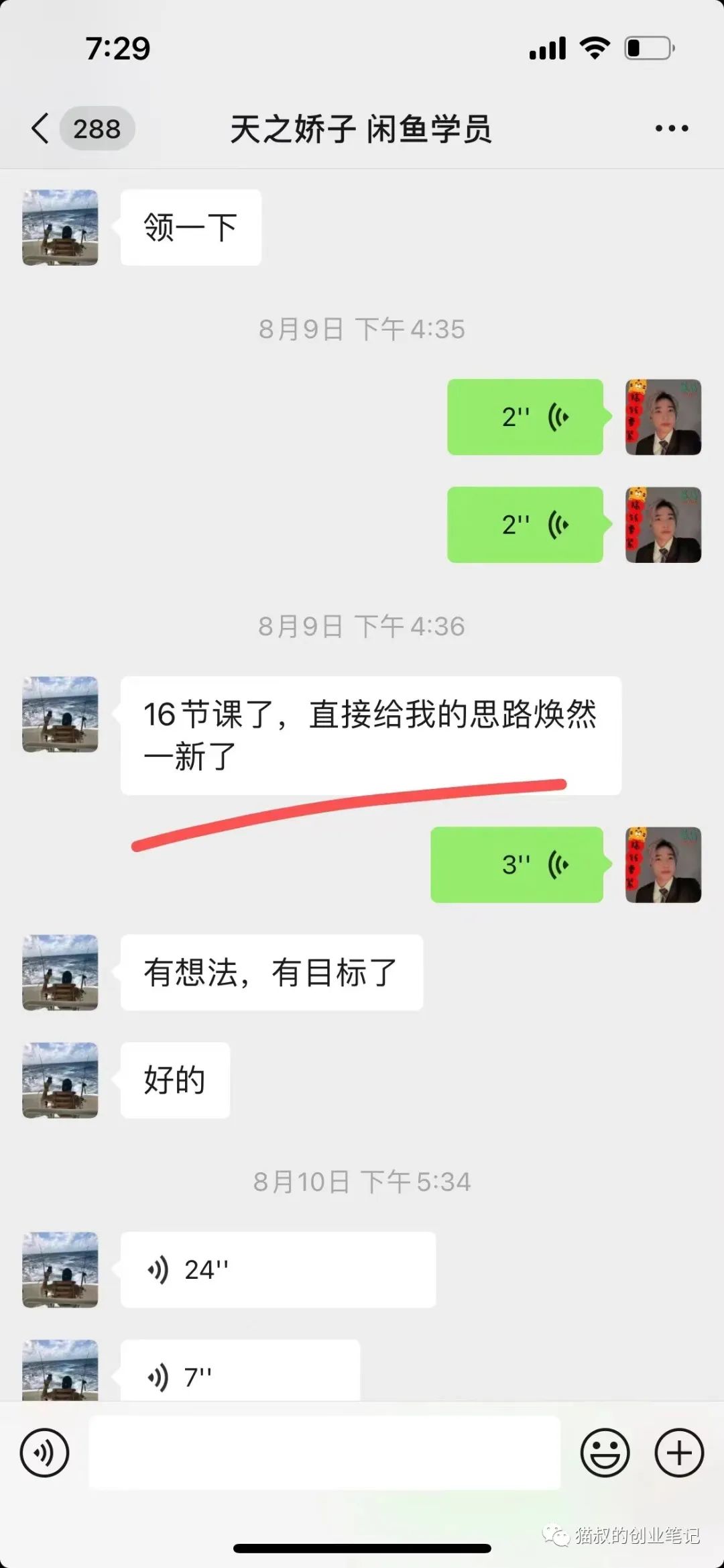 图片[14]-一只闲鱼副业要多少钱-普通人这五年一定要入场的闲鱼电商！-优创圈