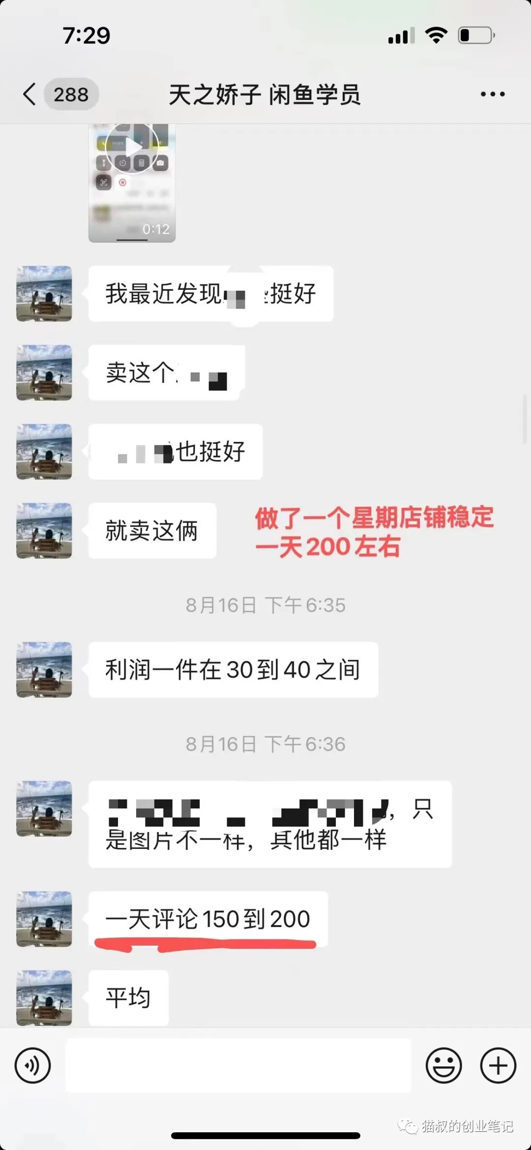 图片[15]-一只闲鱼副业要多少钱-普通人这五年一定要入场的闲鱼电商！-优创圈