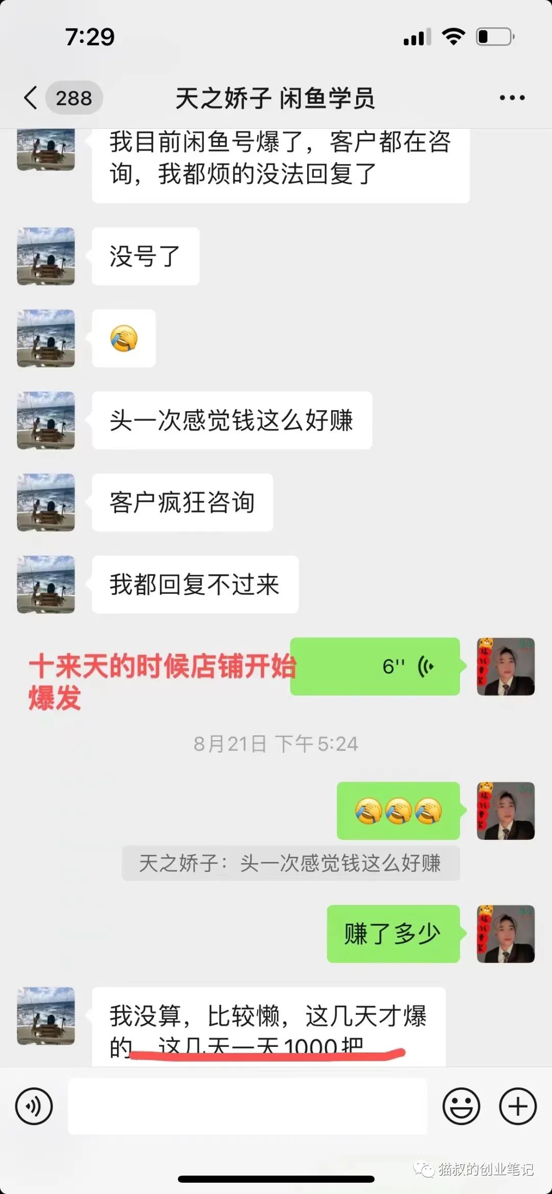 图片[16]-一只闲鱼副业要多少钱-普通人这五年一定要入场的闲鱼电商！-优创圈