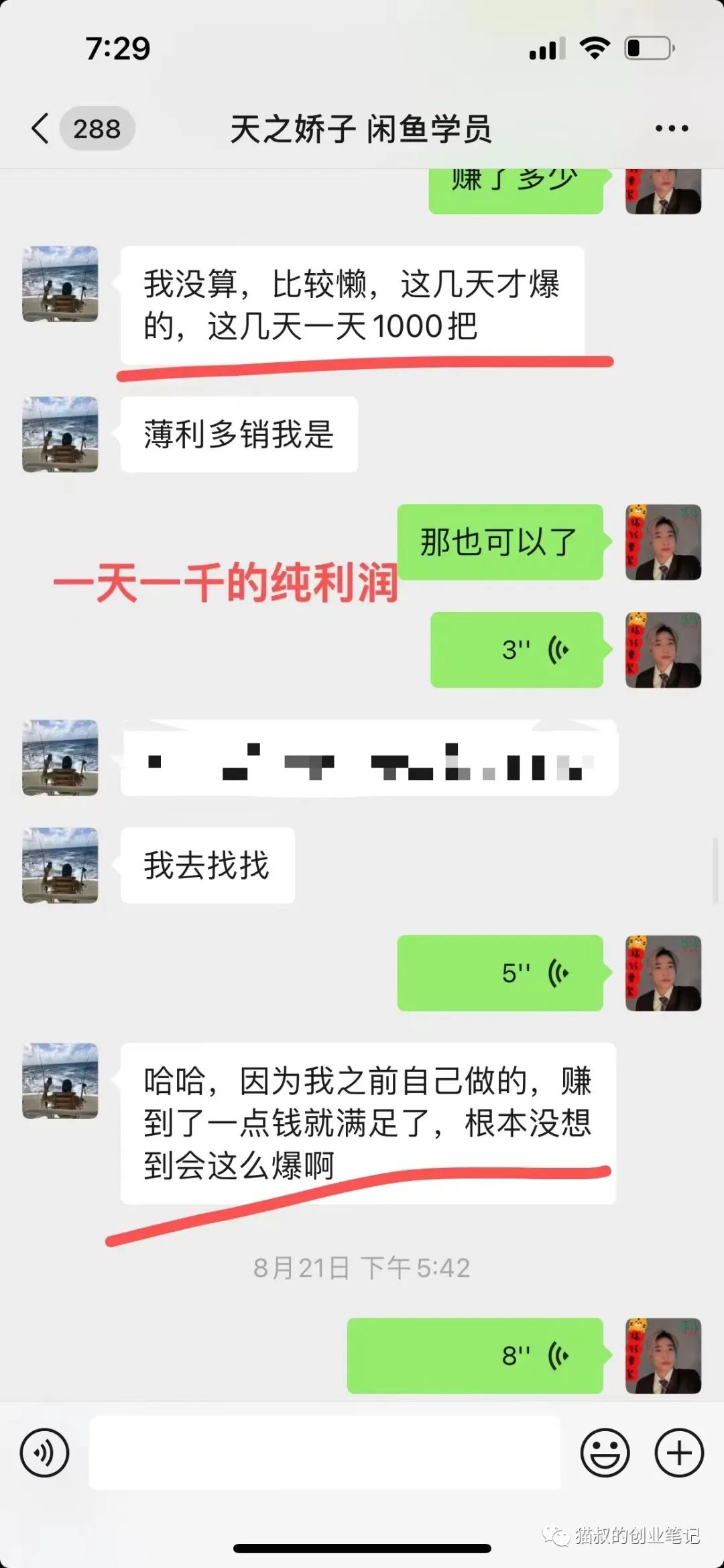 图片[17]-一只闲鱼副业要多少钱-普通人这五年一定要入场的闲鱼电商！-优创圈