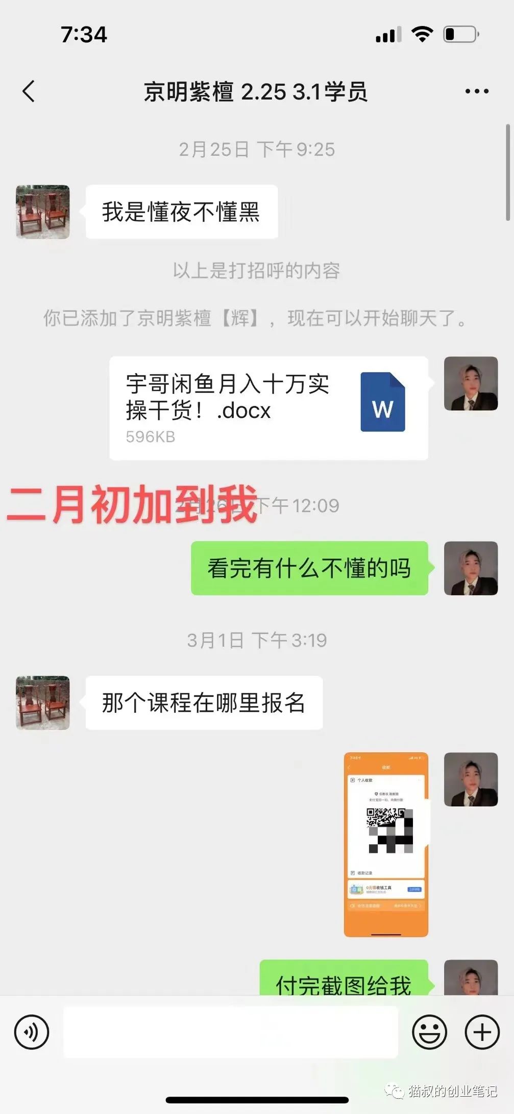 图片[18]-一只闲鱼副业要多少钱-普通人这五年一定要入场的闲鱼电商！-优创圈