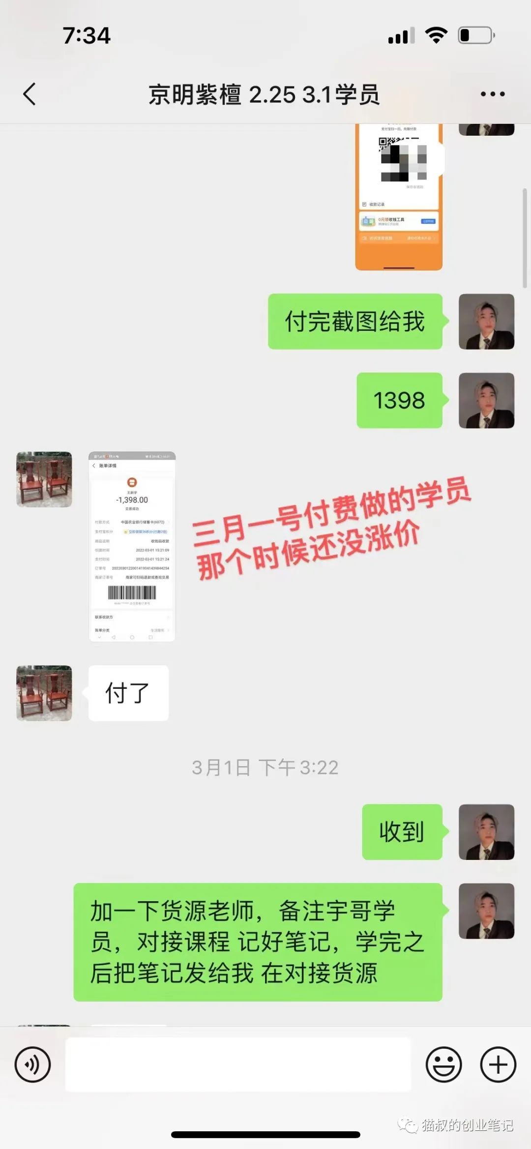 图片[19]-一只闲鱼副业要多少钱-普通人这五年一定要入场的闲鱼电商！-优创圈