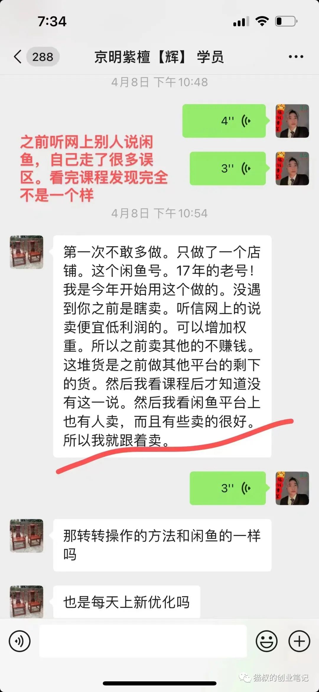 图片[20]-一只闲鱼副业要多少钱-普通人这五年一定要入场的闲鱼电商！-优创圈
