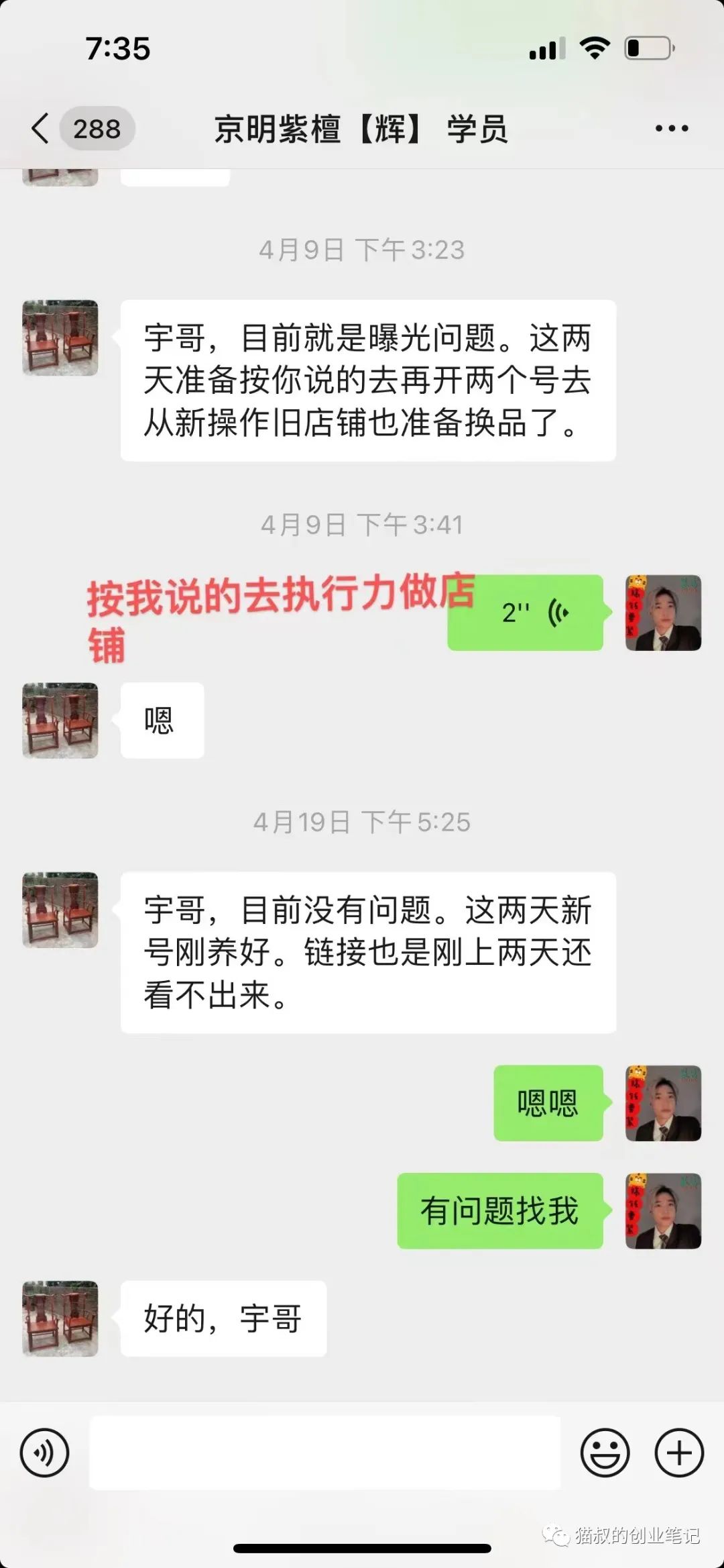 图片[21]-一只闲鱼副业要多少钱-普通人这五年一定要入场的闲鱼电商！-优创圈