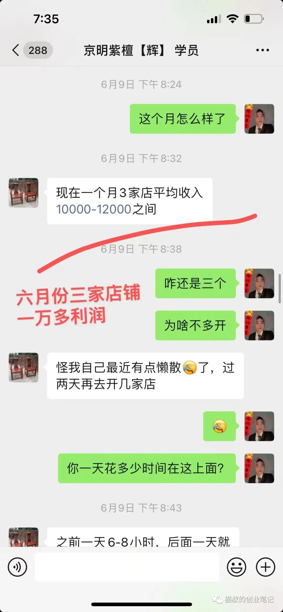 图片[23]-一只闲鱼副业要多少钱-普通人这五年一定要入场的闲鱼电商！-优创圈