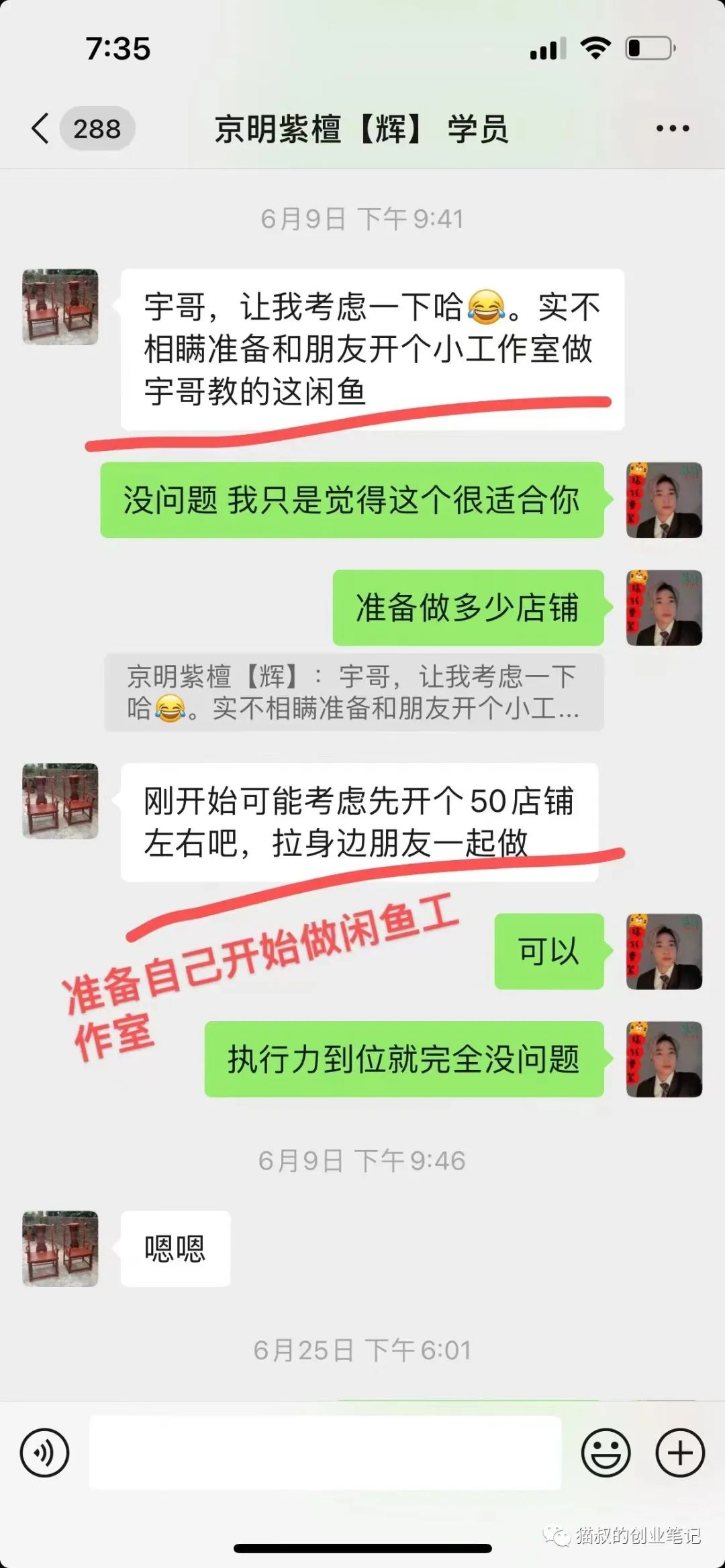 图片[24]-一只闲鱼副业要多少钱-普通人这五年一定要入场的闲鱼电商！-优创圈