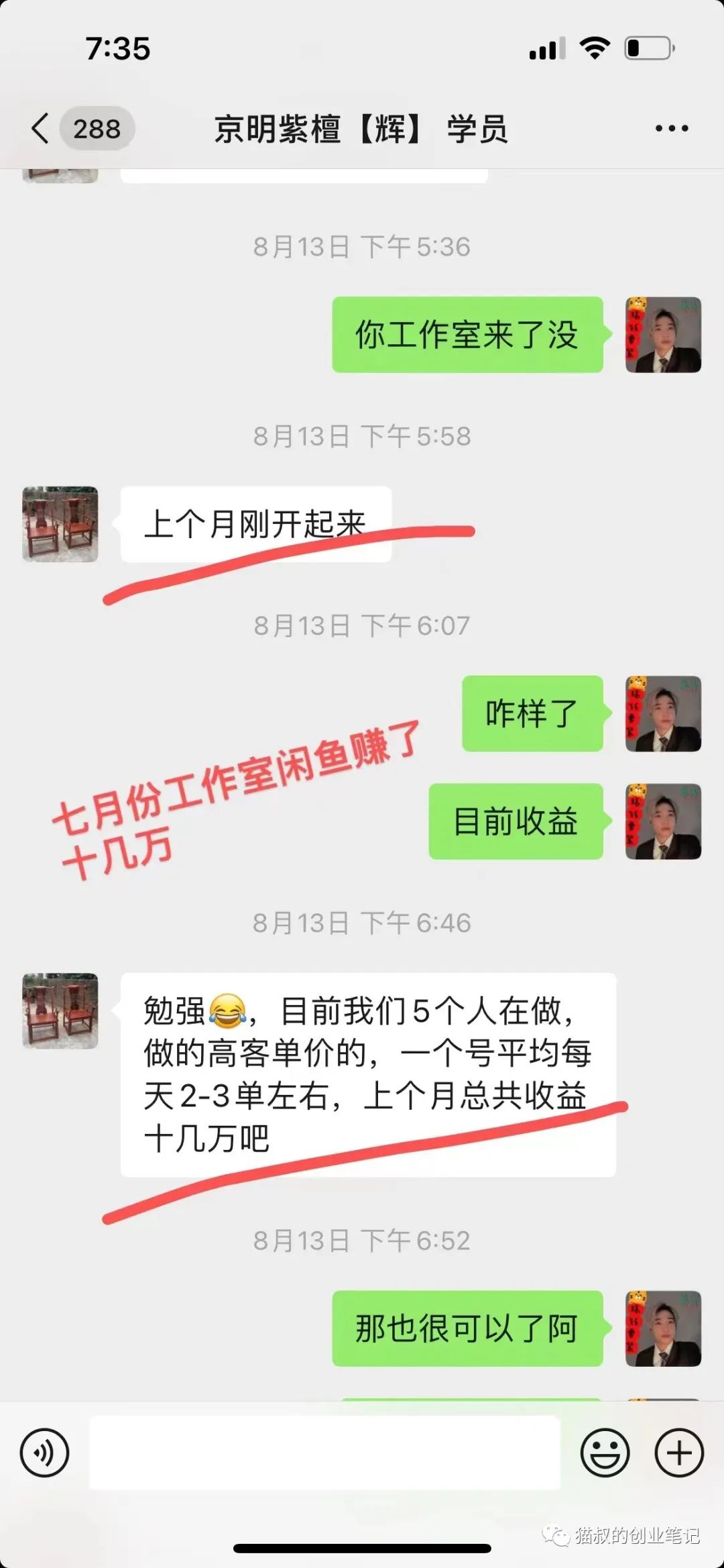 图片[25]-一只闲鱼副业要多少钱-普通人这五年一定要入场的闲鱼电商！-优创圈