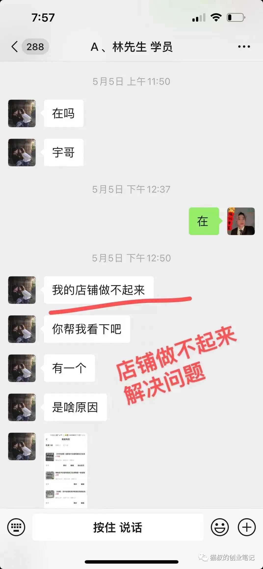 图片[6]-一只闲鱼副业要多少钱-普通人这五年一定要入场的闲鱼电商！-优创圈