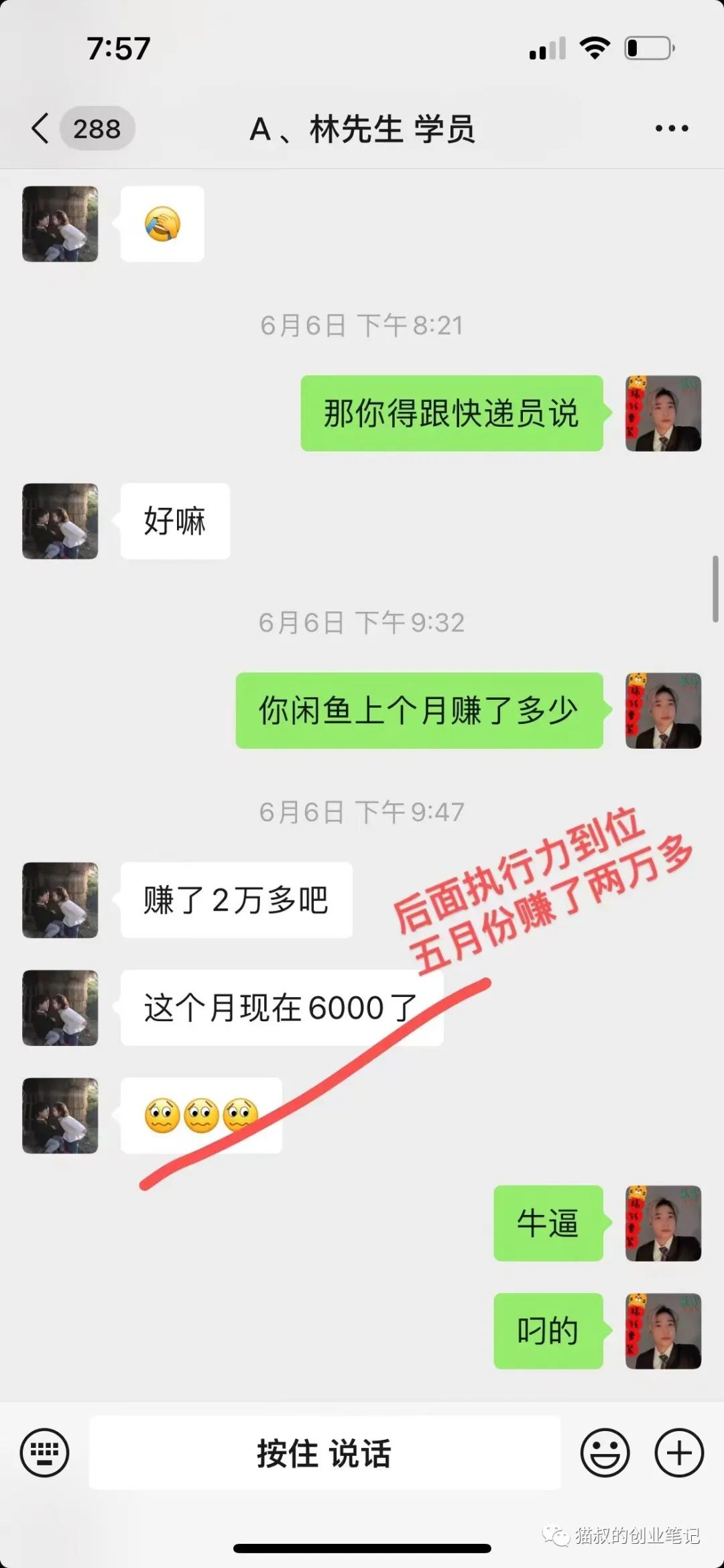 图片[7]-一只闲鱼副业要多少钱-普通人这五年一定要入场的闲鱼电商！-优创圈
