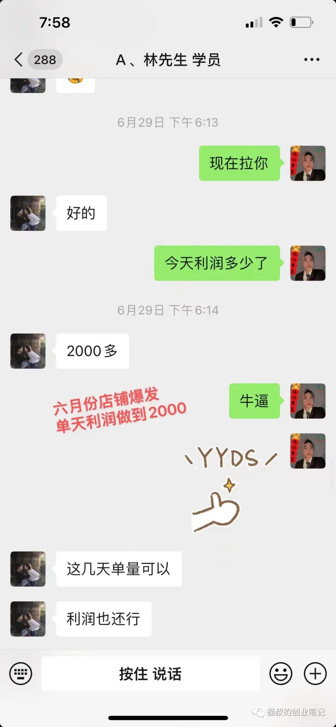 图片[9]-一只闲鱼副业要多少钱-普通人这五年一定要入场的闲鱼电商！-优创圈