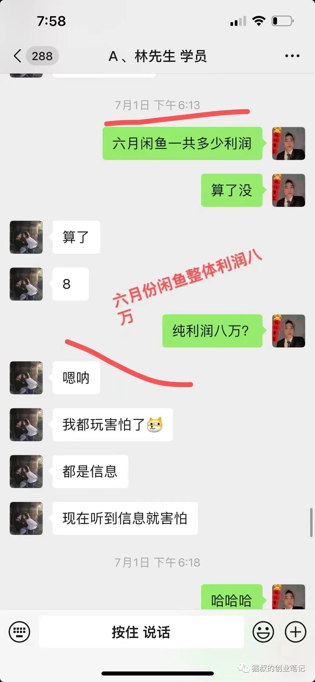 图片[10]-一只闲鱼副业要多少钱-普通人这五年一定要入场的闲鱼电商！-优创圈