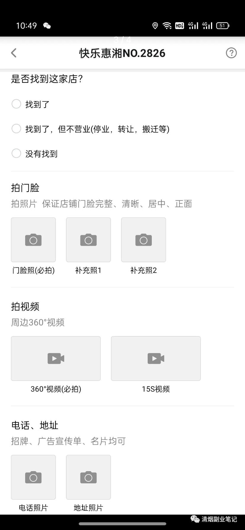 副业侠一天能赚多少钱-企鹅汇图副业赚钱项目，小项目一天走路也能赚100+-优创圈