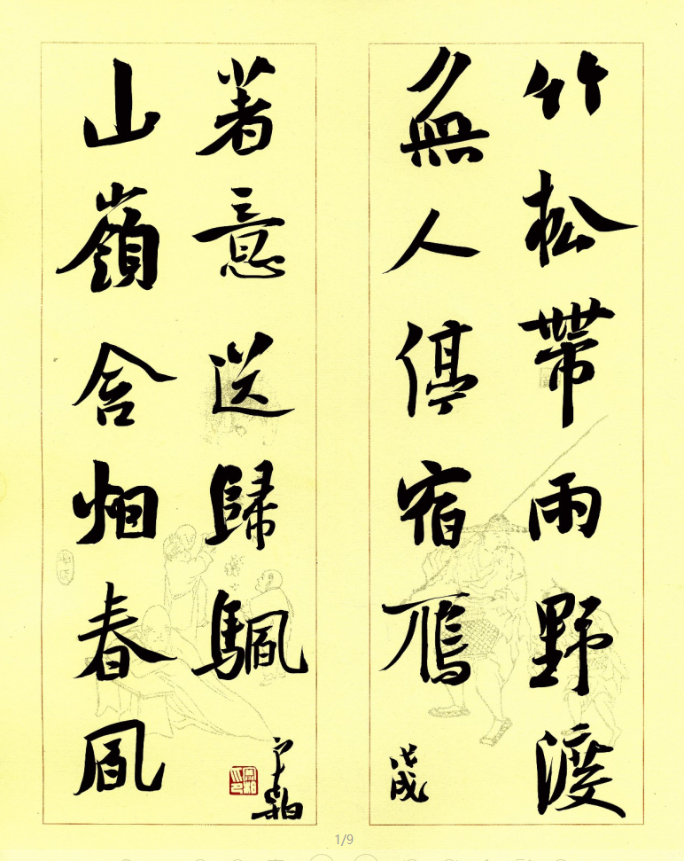 学书法的怎么赚钱_一年学书法副业挣多少钱_书法作为副业