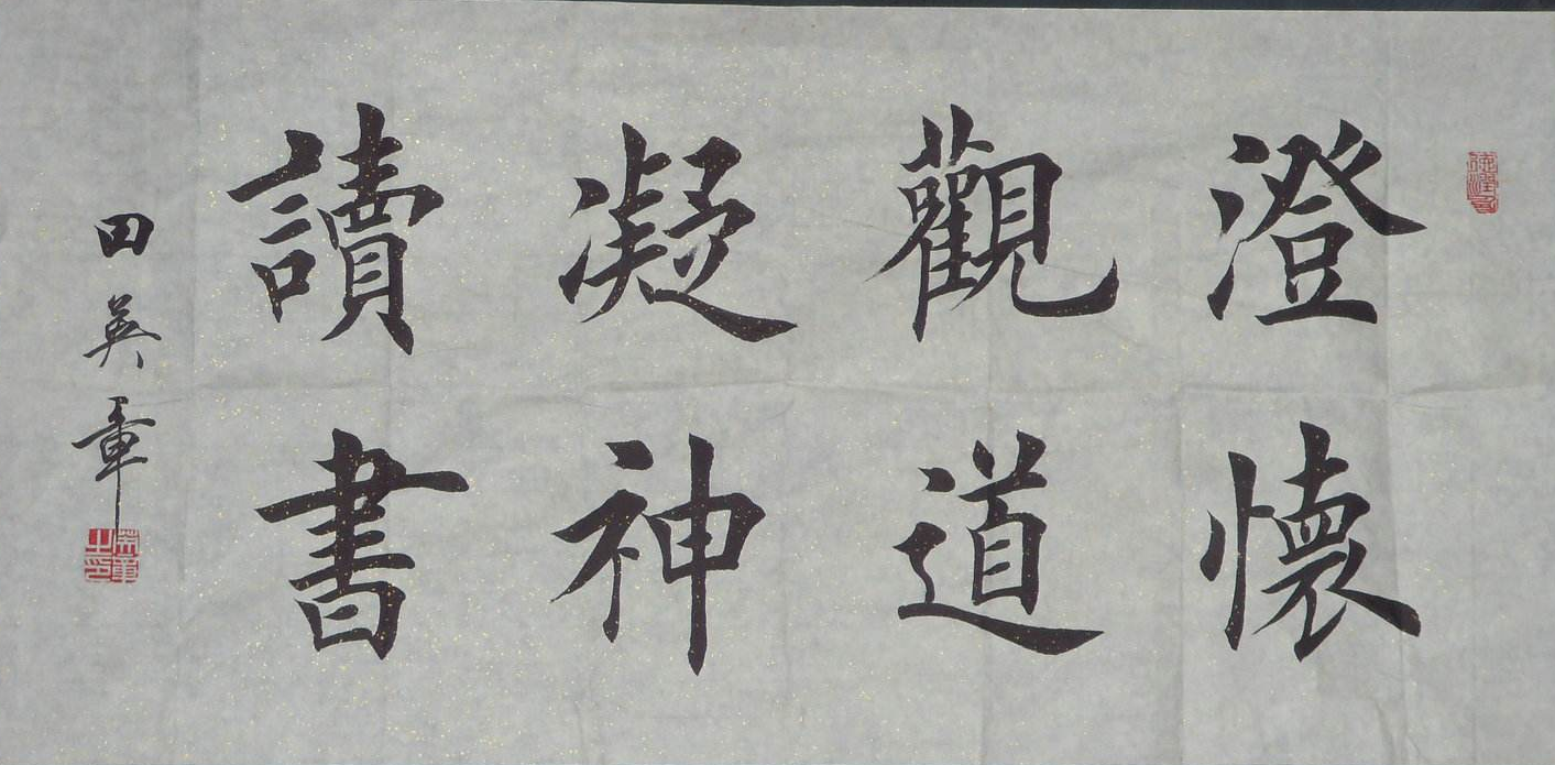 书法作为副业_学书法的怎么赚钱_一年学书法副业挣多少钱