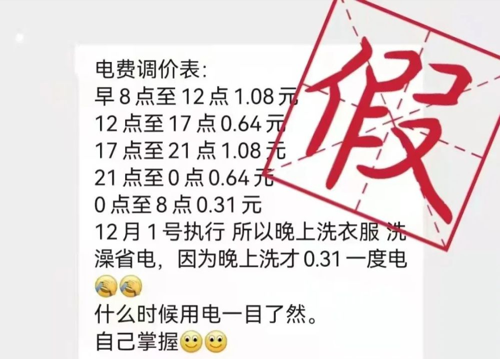 副业用电电费怎么算_副业用电多少钱一个度_副业电收费标准
