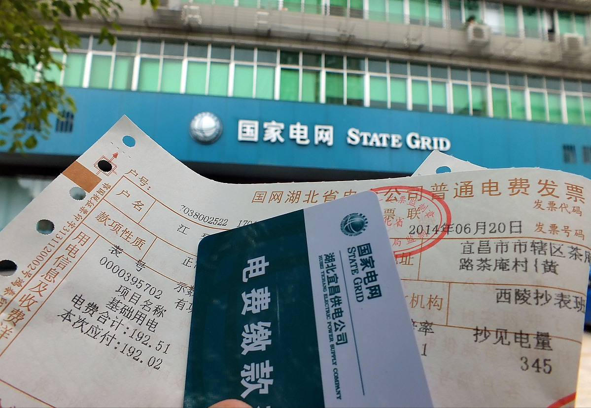副业电收费标准_副业用电电费怎么算_副业用电多少钱一个度