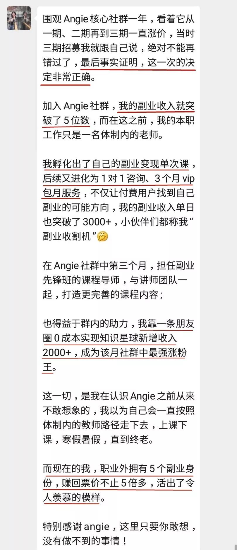 图片[3]-深圳月入一万副业多少钱-“副业月入一万，我用了三个月的时间！”-优创圈