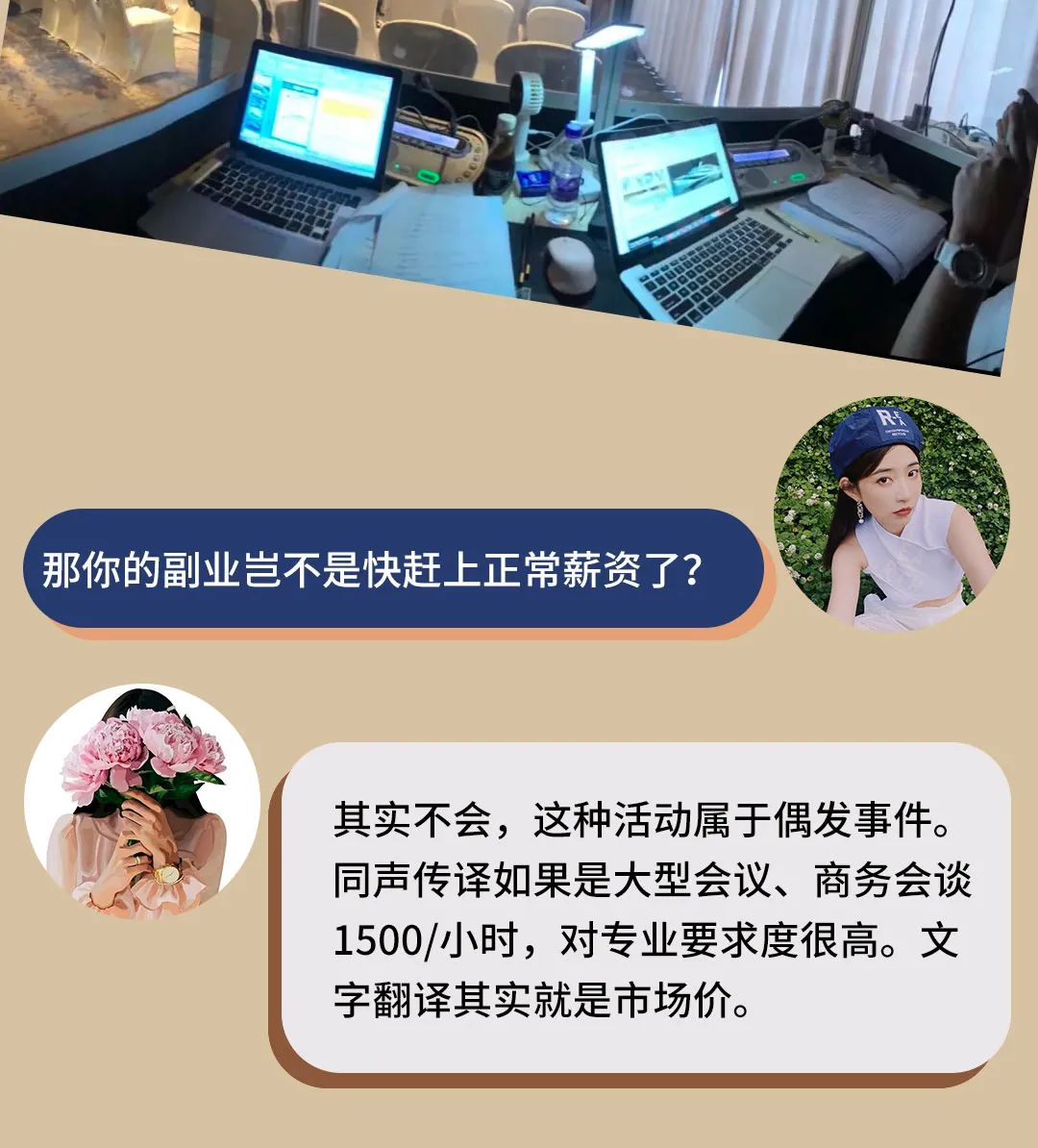 图片[14]-小众副业一天能赚多少钱-人生的Plan B，就是这些没风险的小众副业啊！-优创圈