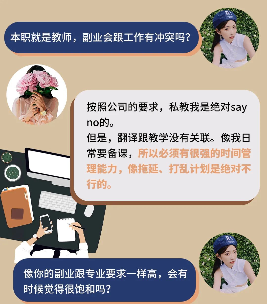 图片[15]-小众副业一天能赚多少钱-人生的Plan B，就是这些没风险的小众副业啊！-优创圈